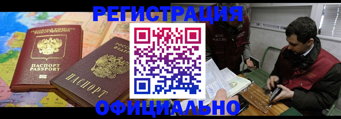 прописка поиск в Воткинске