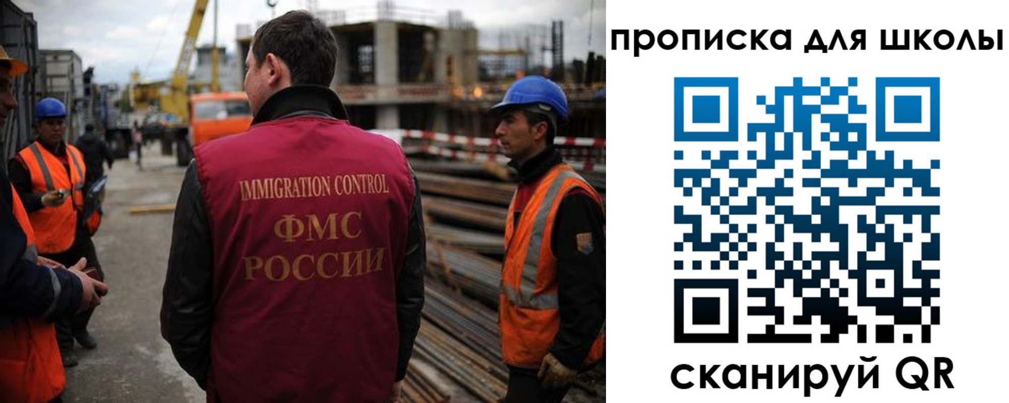 прописка для школы в Воткинске