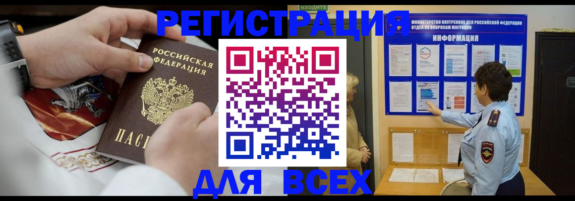 регистрация в Воткинске