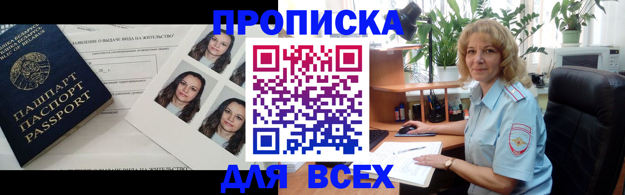 временная регистрация 2025 в Воткинске