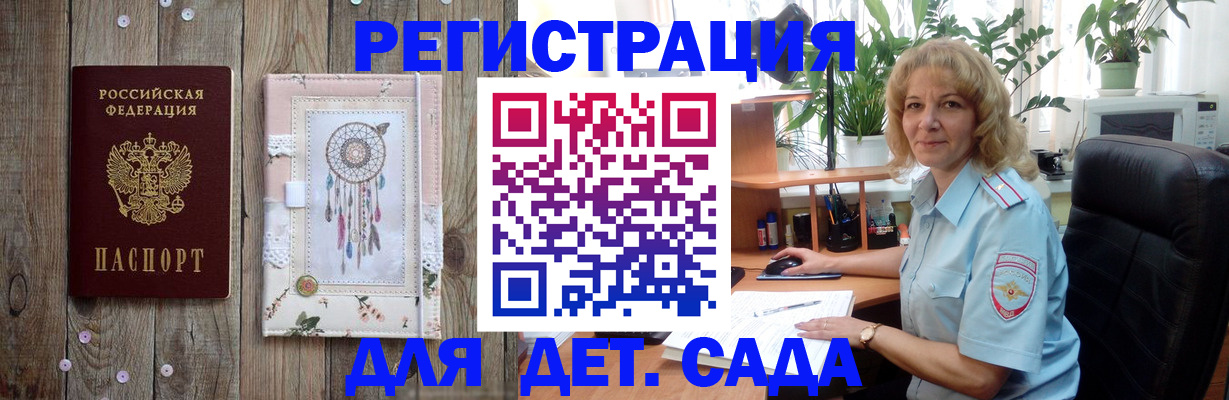 временная регистрация гарантия в Воткинске