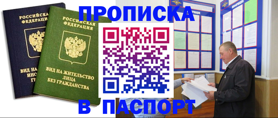 временная регистрация адрес в Воткинске