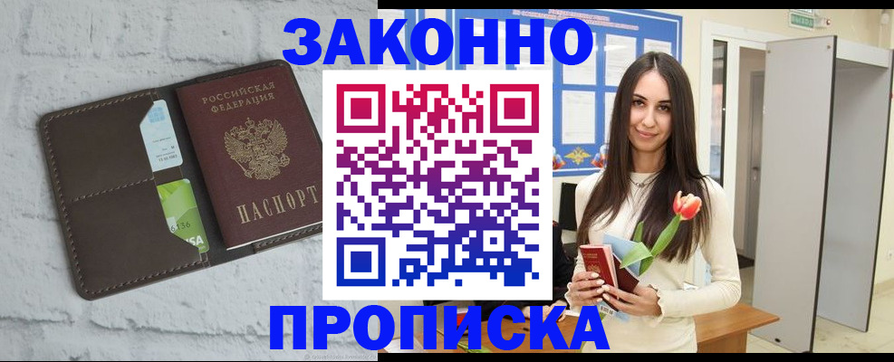 временная регистрация в Воткинске
