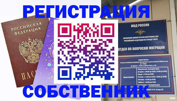 прописка ребенка в Воткинске