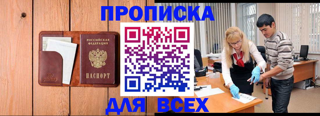 временная регистрация собственник в Воткинске